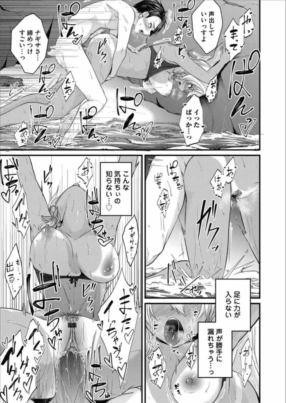 コミックマグナム Vol.157 99ページ