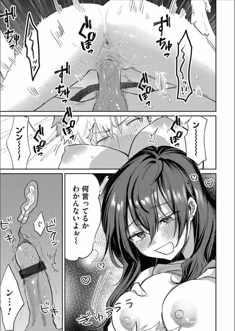 コミックマグナム Vol.158 135ページ