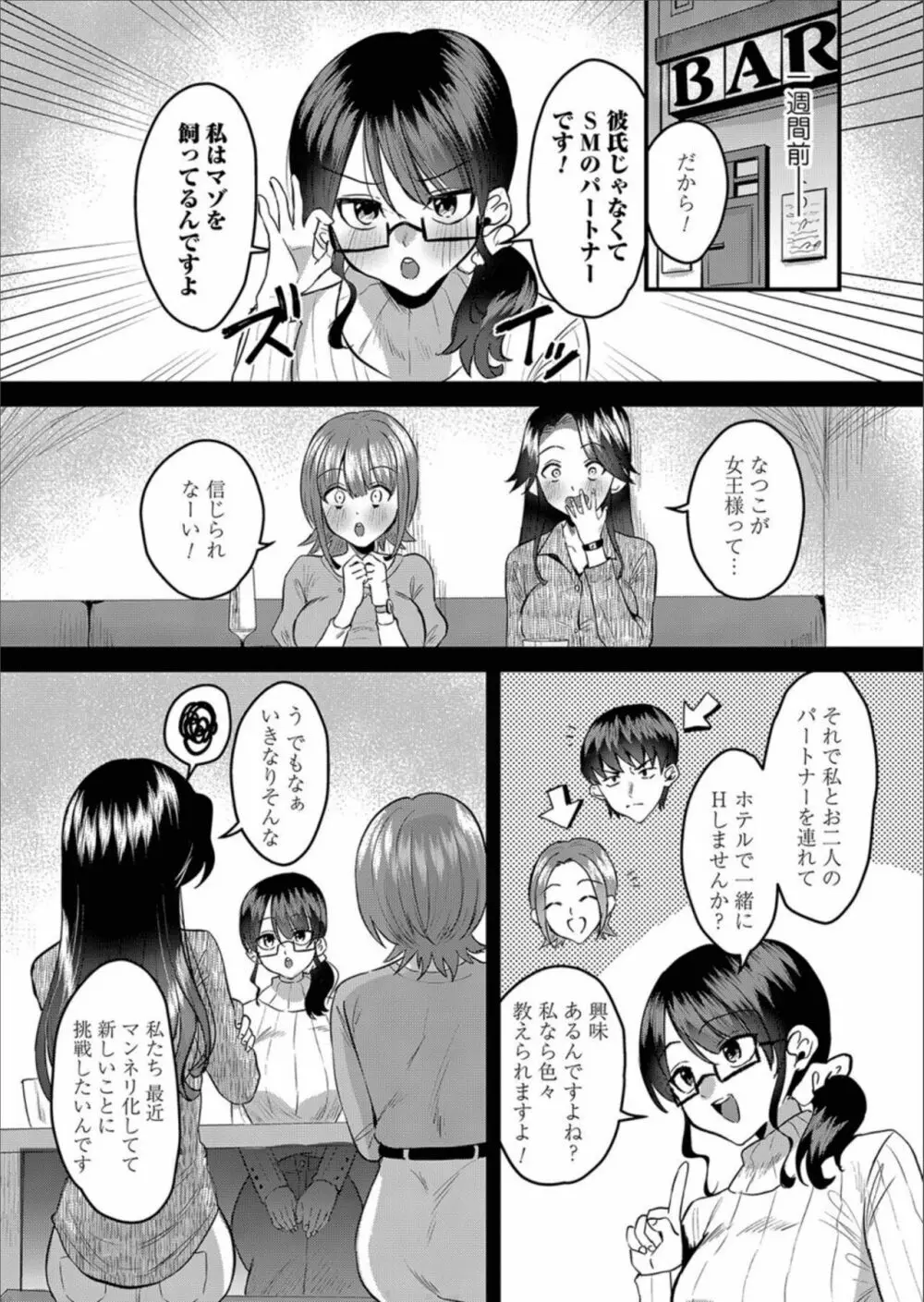 コミックマグナム Vol.158 142ページ