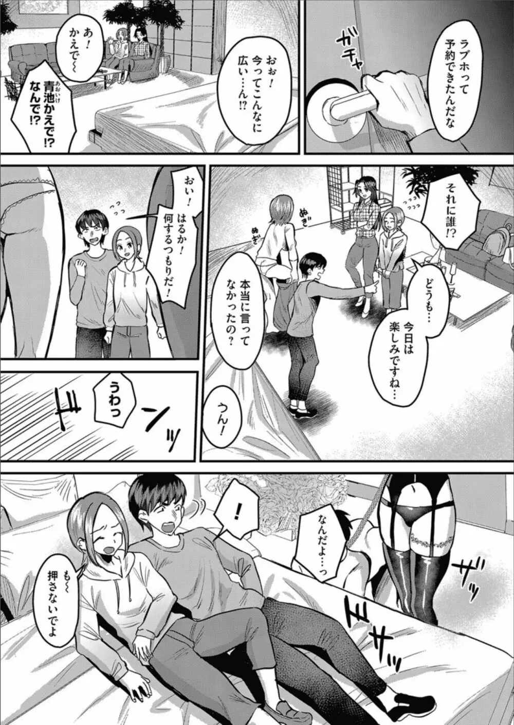 コミックマグナム Vol.158 144ページ