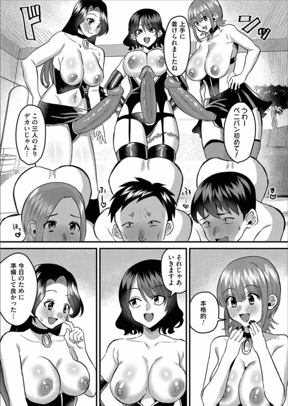 コミックマグナム Vol.158 151ページ