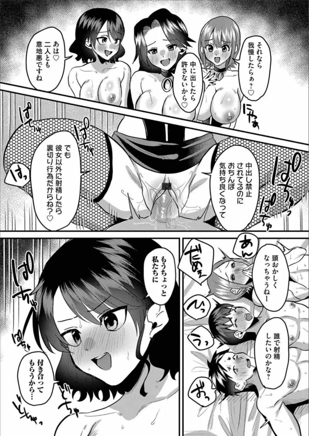 コミックマグナム Vol.158 163ページ