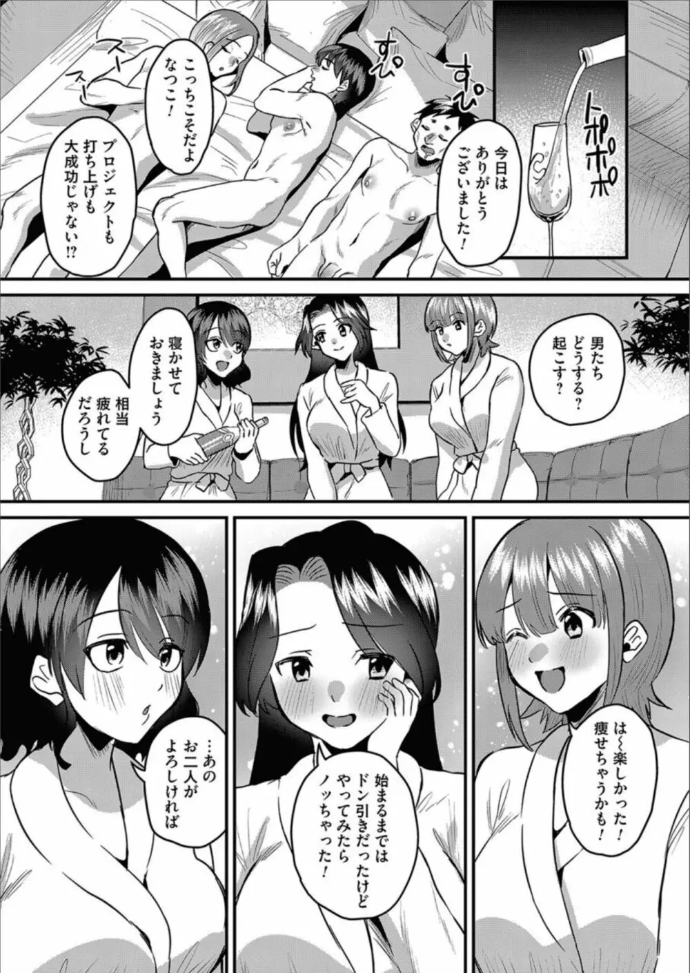 コミックマグナム Vol.158 167ページ