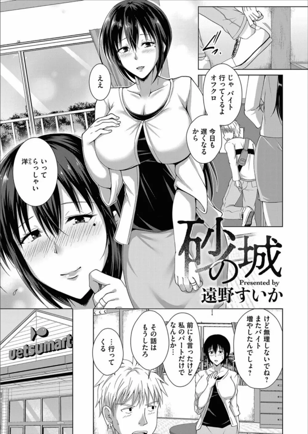 コミックマグナム Vol.158 169ページ