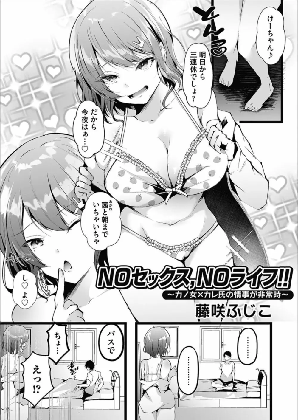 コミックマグナム Vol.158 47ページ