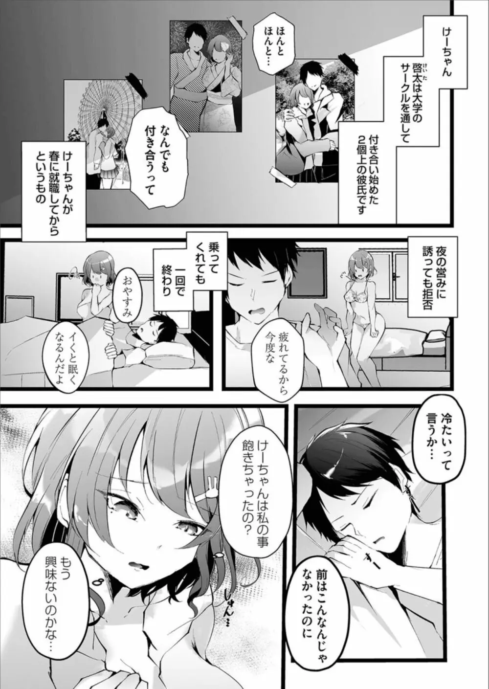 コミックマグナム Vol.158 49ページ