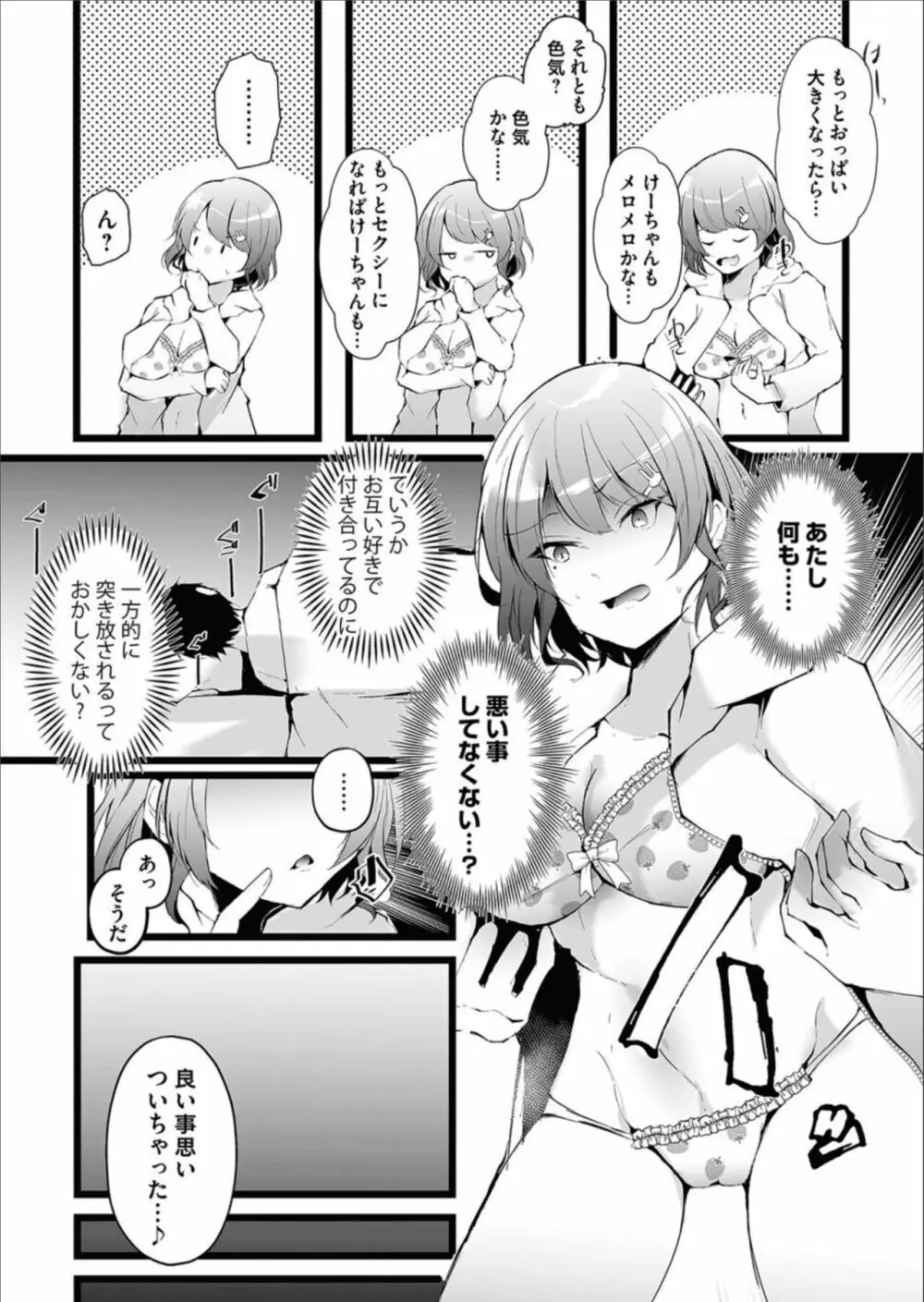 コミックマグナム Vol.158 50ページ