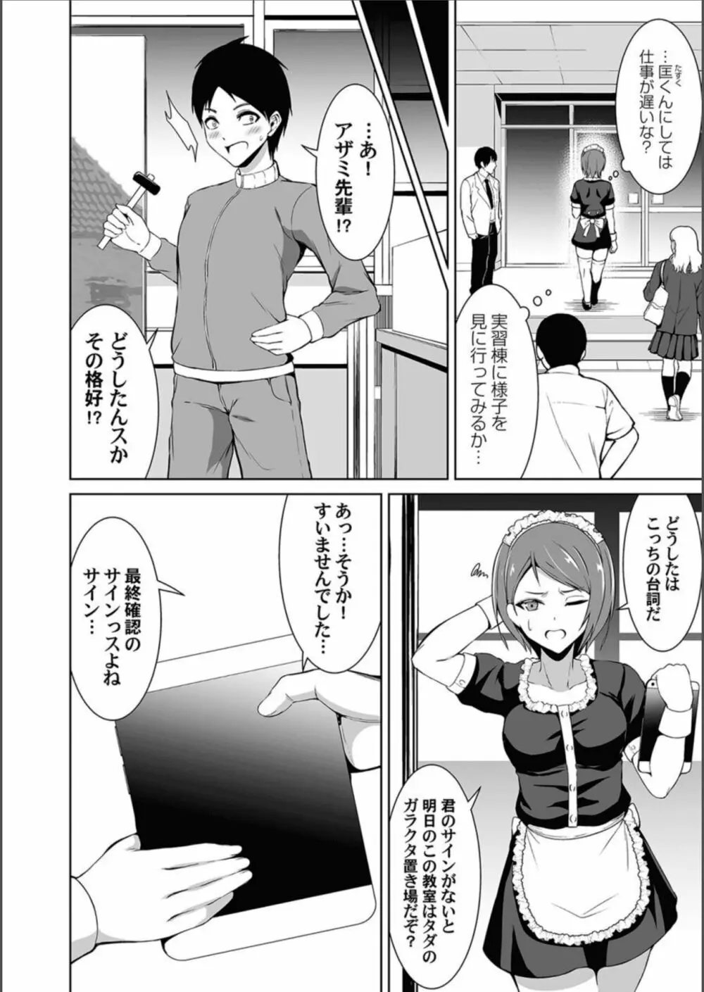 コミックマグナム Vol.158 72ページ