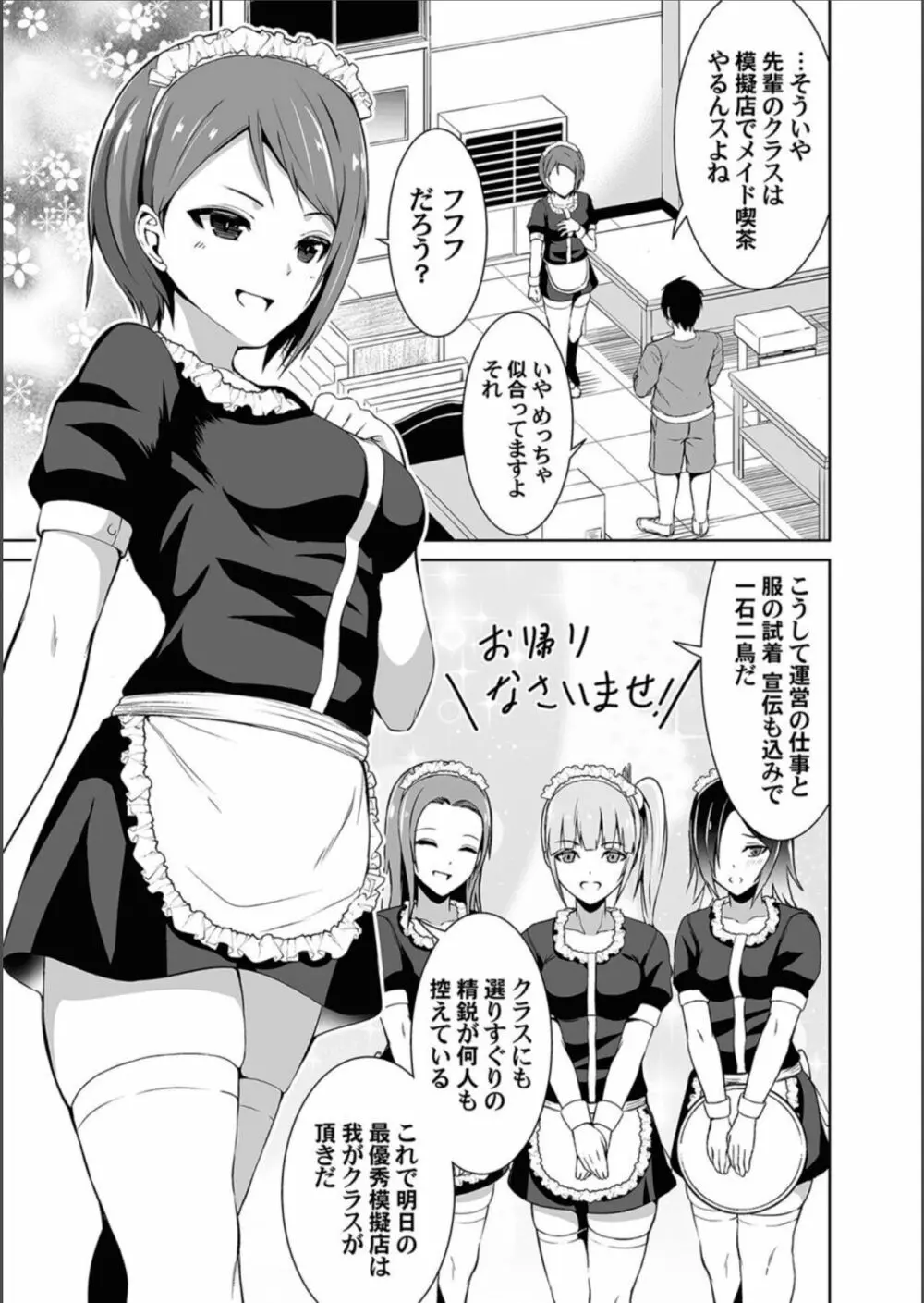 コミックマグナム Vol.158 73ページ