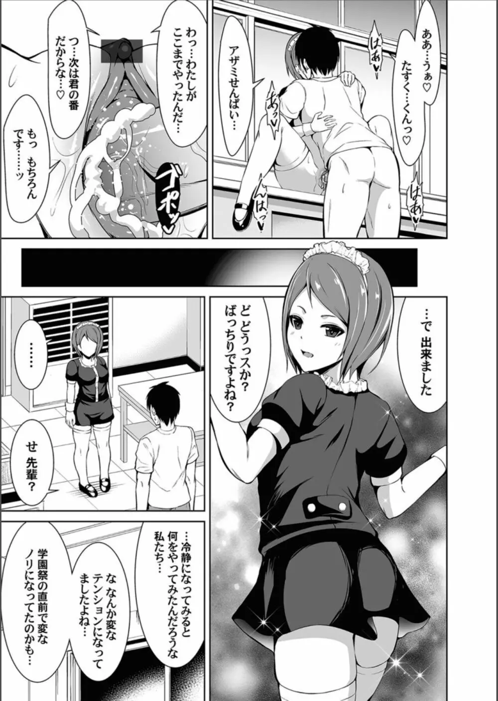 コミックマグナム Vol.158 91ページ