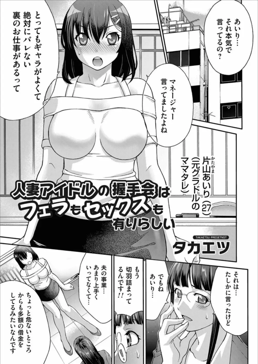 コミックマグナム Vol.158 93ページ