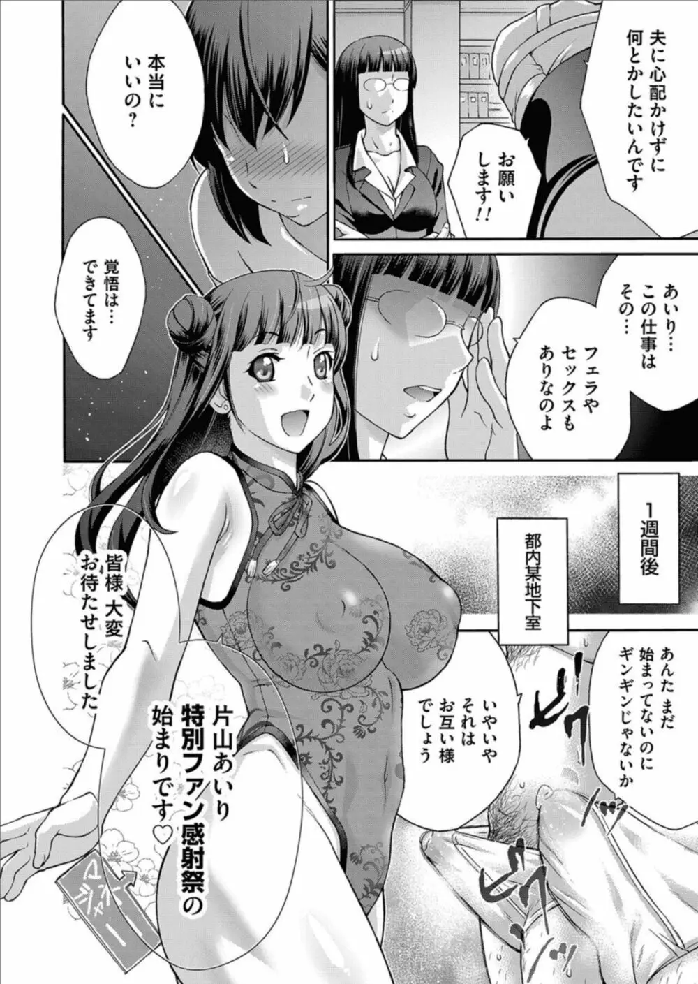 コミックマグナム Vol.158 94ページ