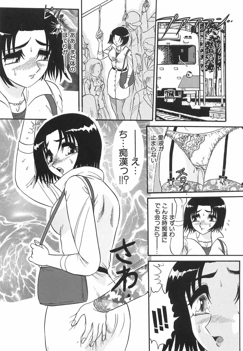 若妻の愛汁 113ページ