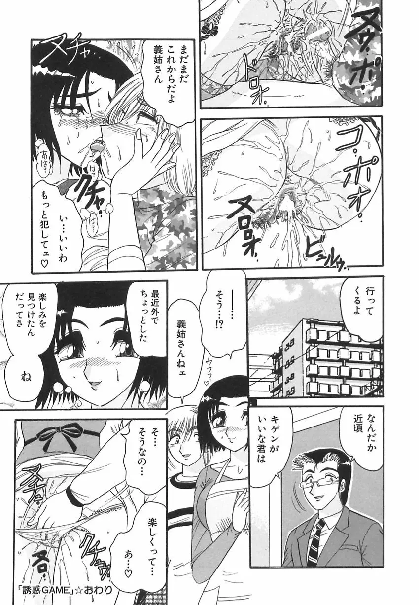 若妻の愛汁 124ページ