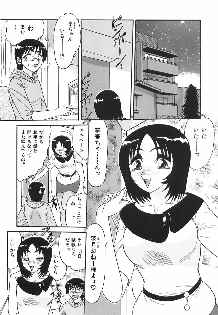 若妻の愛汁 146ページ