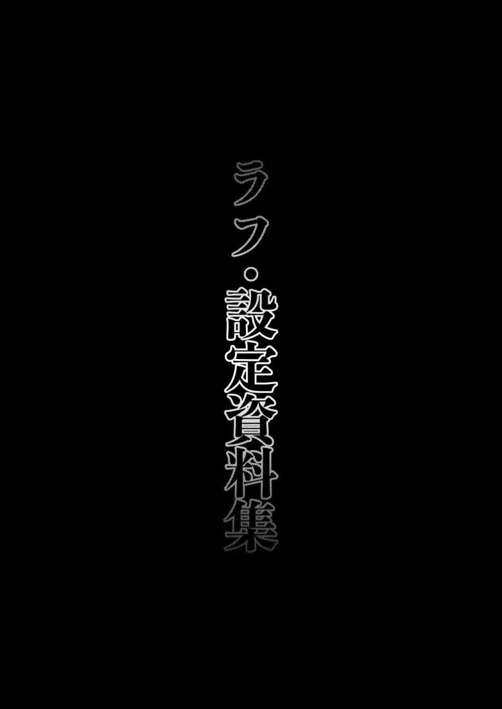 ガブメントクロニクル 1 26ページ