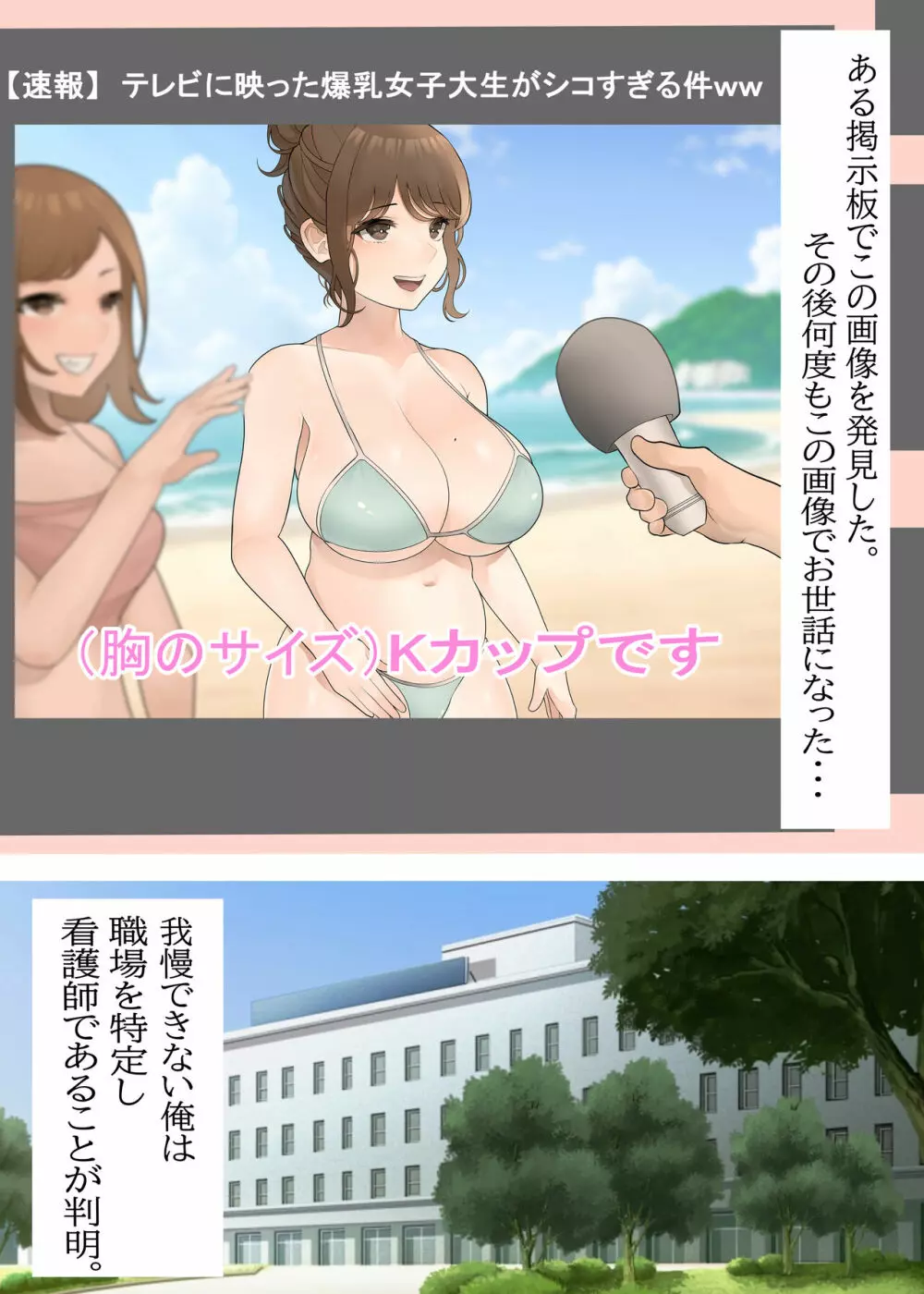 爆乳マスクのお姉さんを特定しました。 2ページ