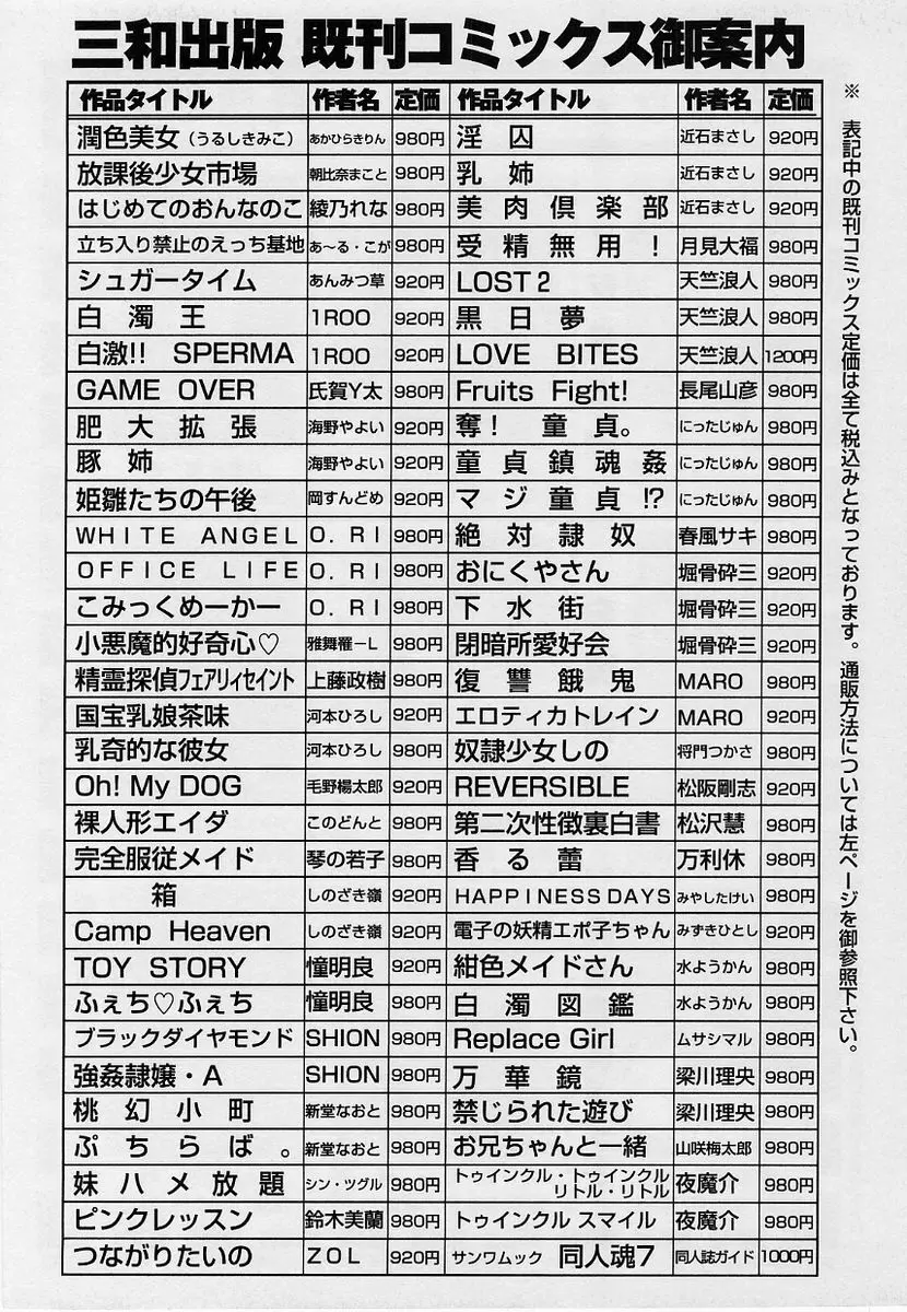 コミック・マショウ 2004年9月号 224ページ