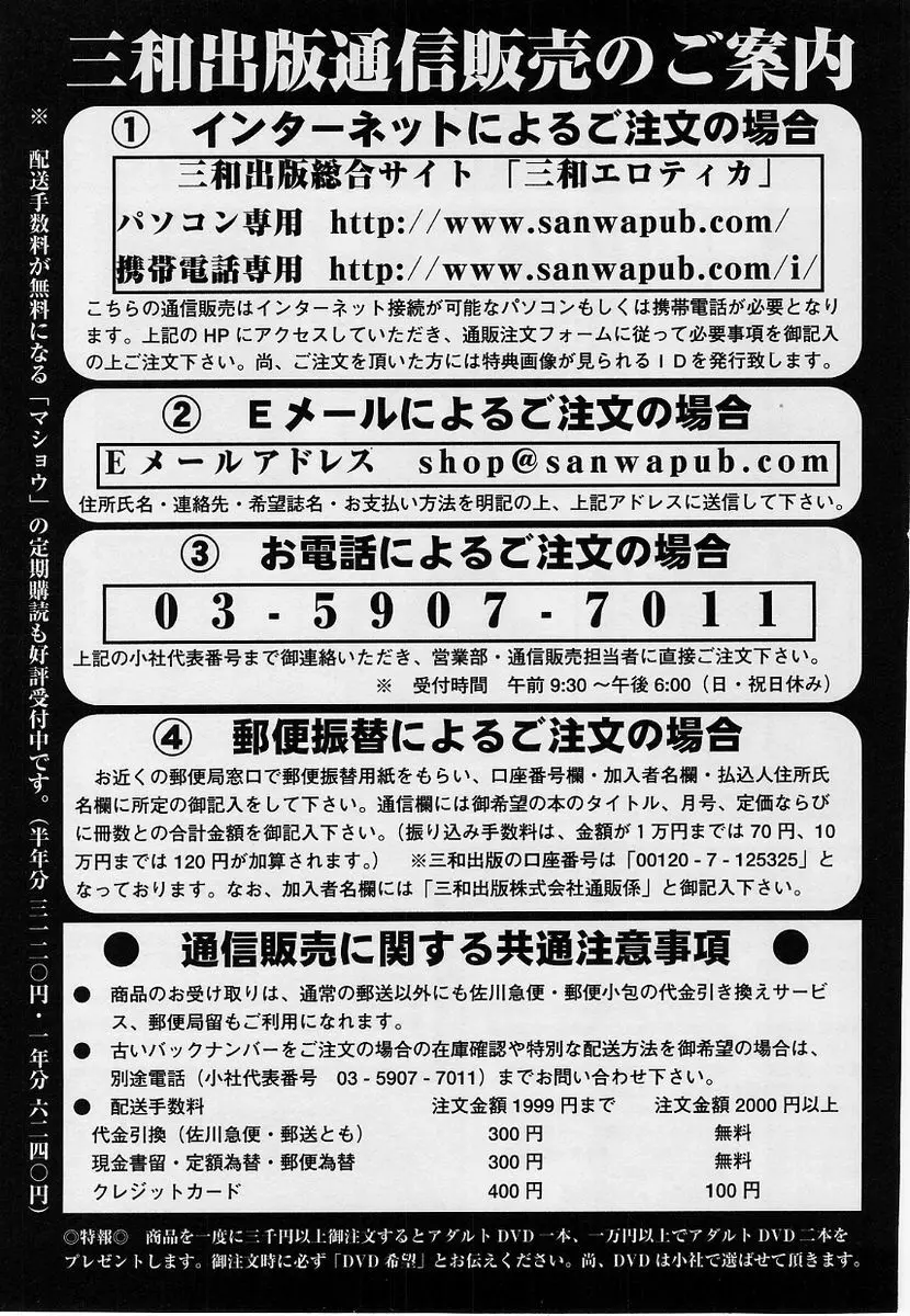 コミック・マショウ 2004年9月号 225ページ