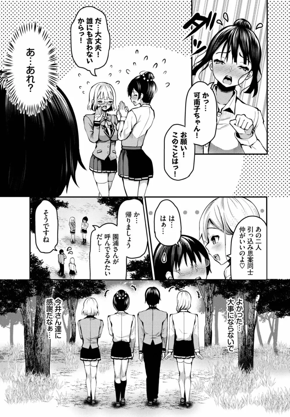 ダスコミ Vol.22 6ページ