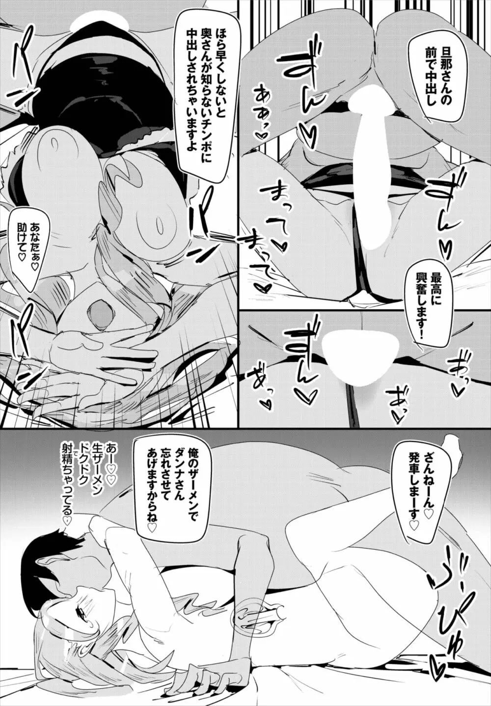 ダスコミ Vol.22 67ページ