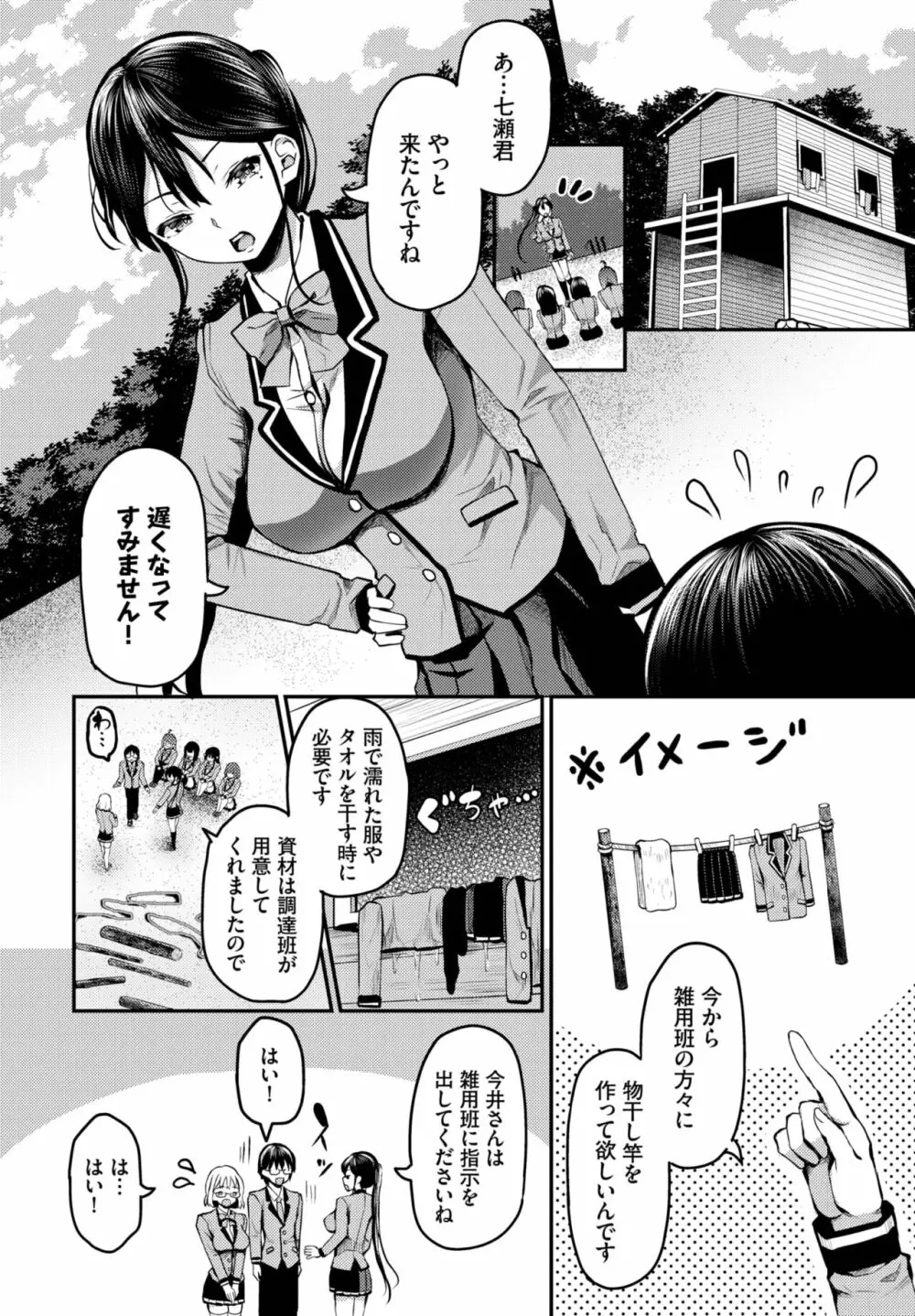 ダスコミ Vol.22 7ページ