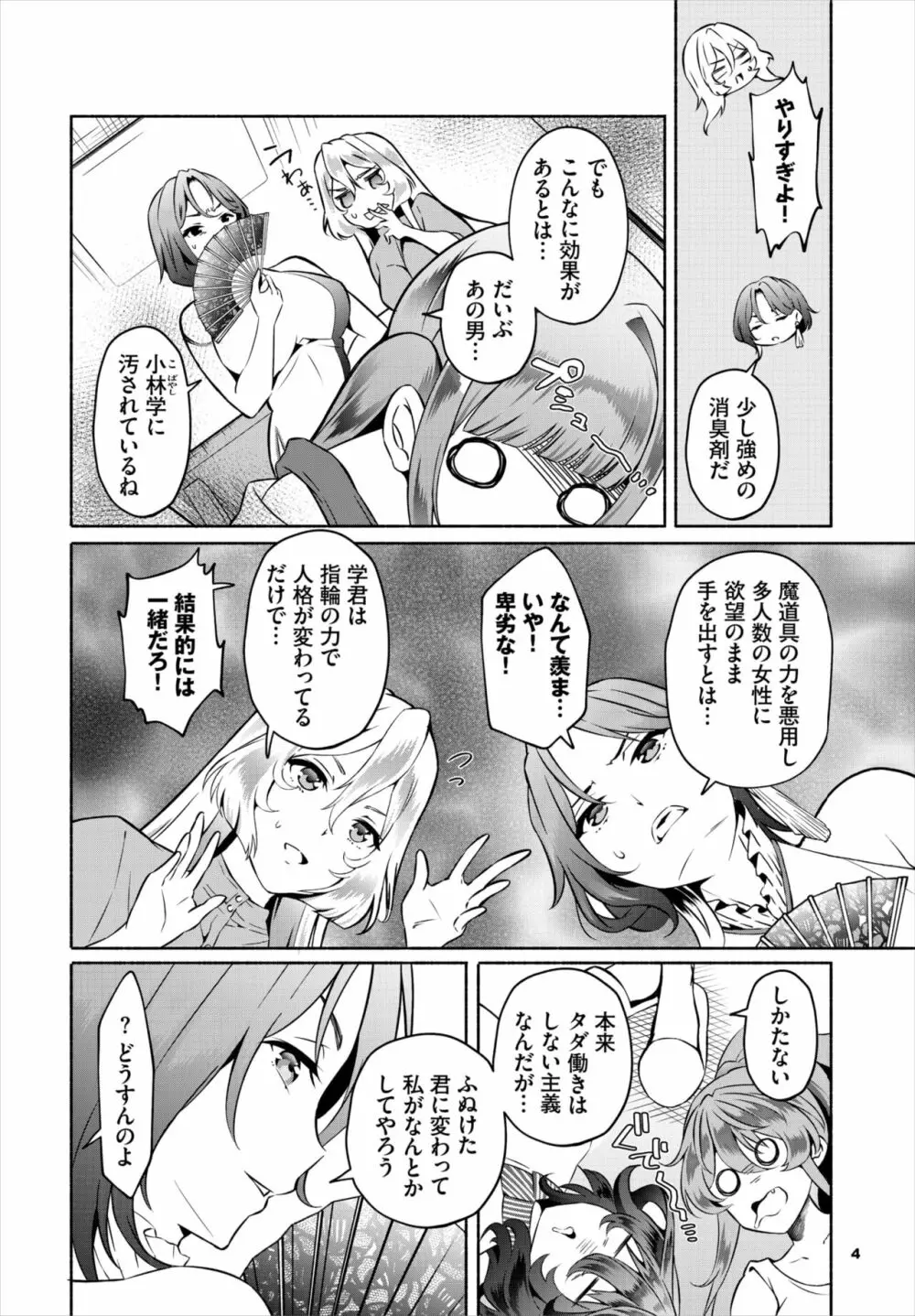 ダスコミ Vol.22 74ページ