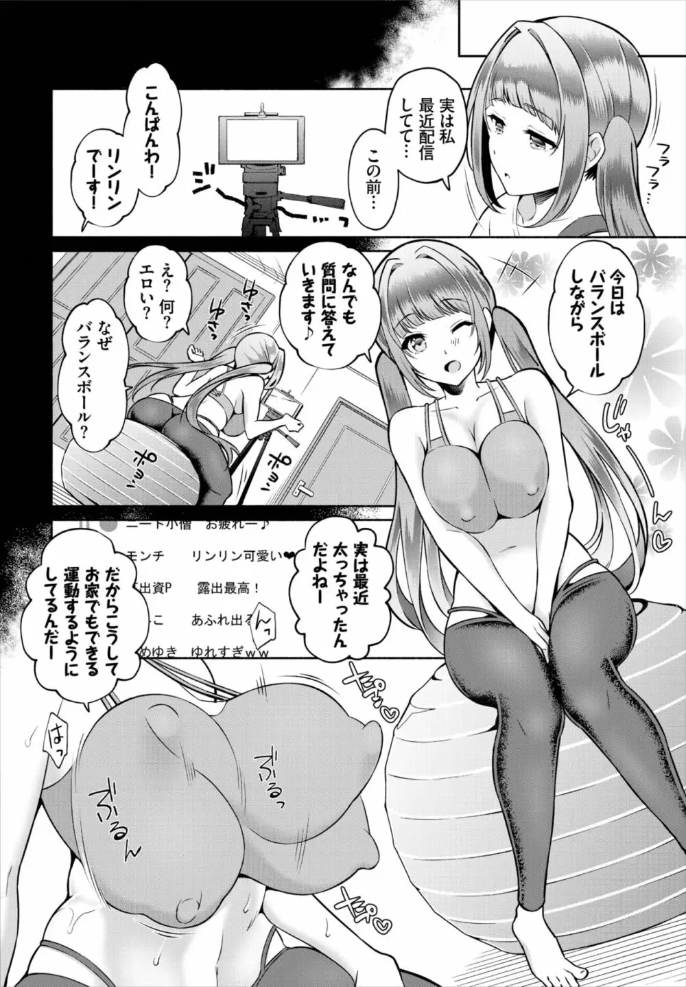 ダスコミ Vol.22 82ページ