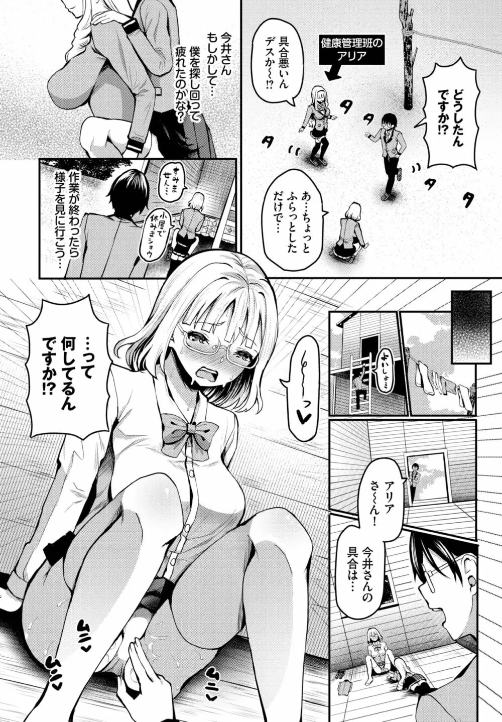 ダスコミ Vol.22 9ページ