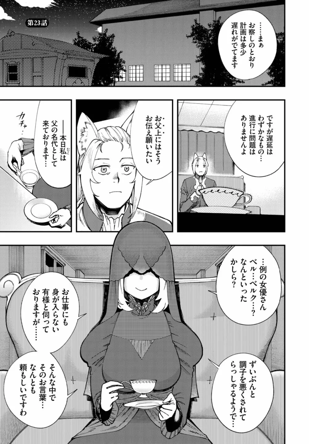 ダスコミ Vol.22 92ページ