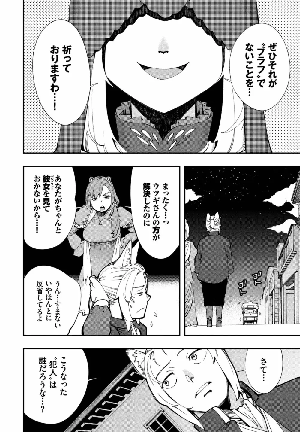 ダスコミ Vol.22 93ページ