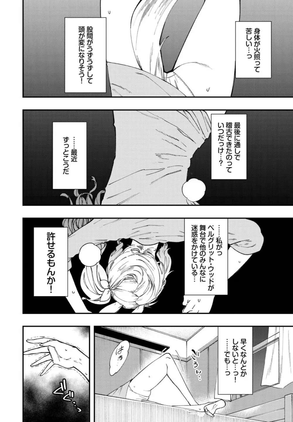 ダスコミ Vol.22 95ページ