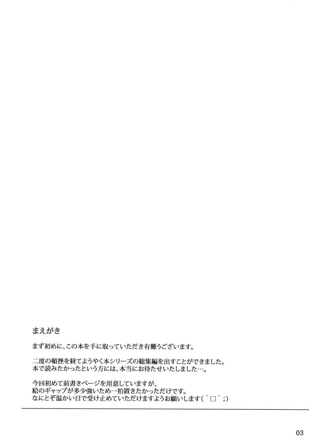 遠坂家ノ家計事情 総集編 1 2ページ