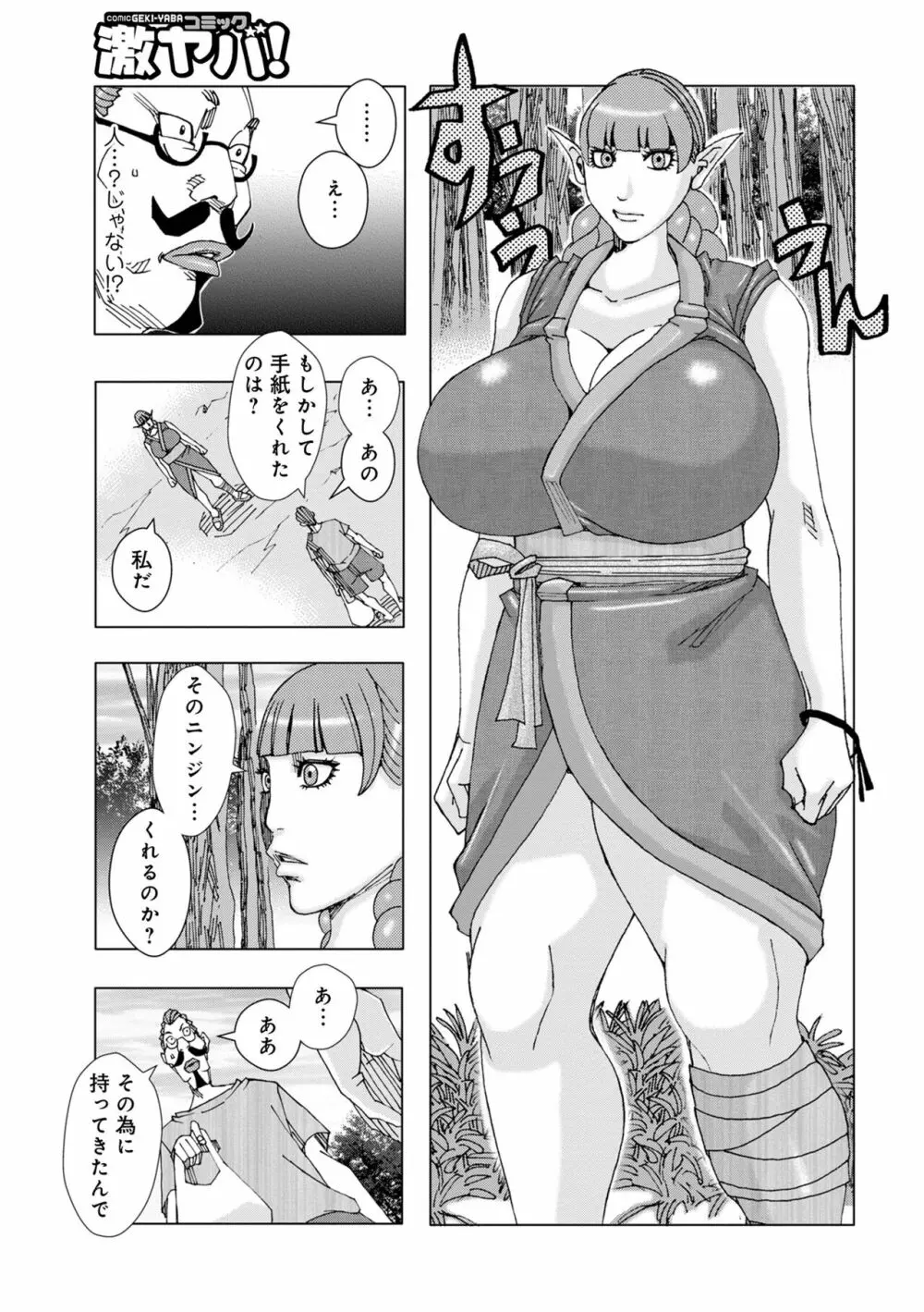 爆乳母娘 だっくだく定食2 105ページ