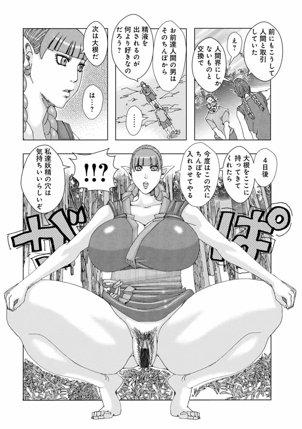 爆乳母娘 だっくだく定食2 108ページ