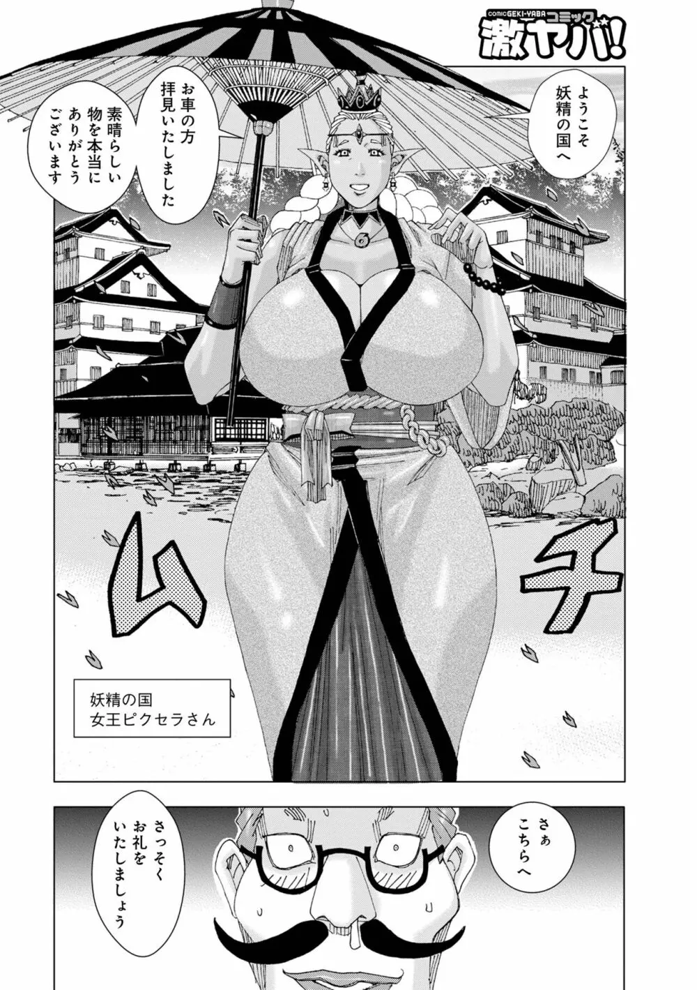 爆乳母娘 だっくだく定食2 114ページ