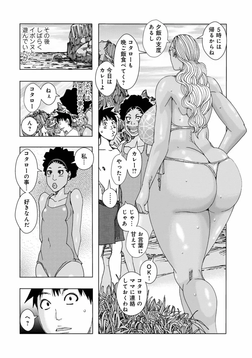 爆乳母娘 だっくだく定食2 126ページ