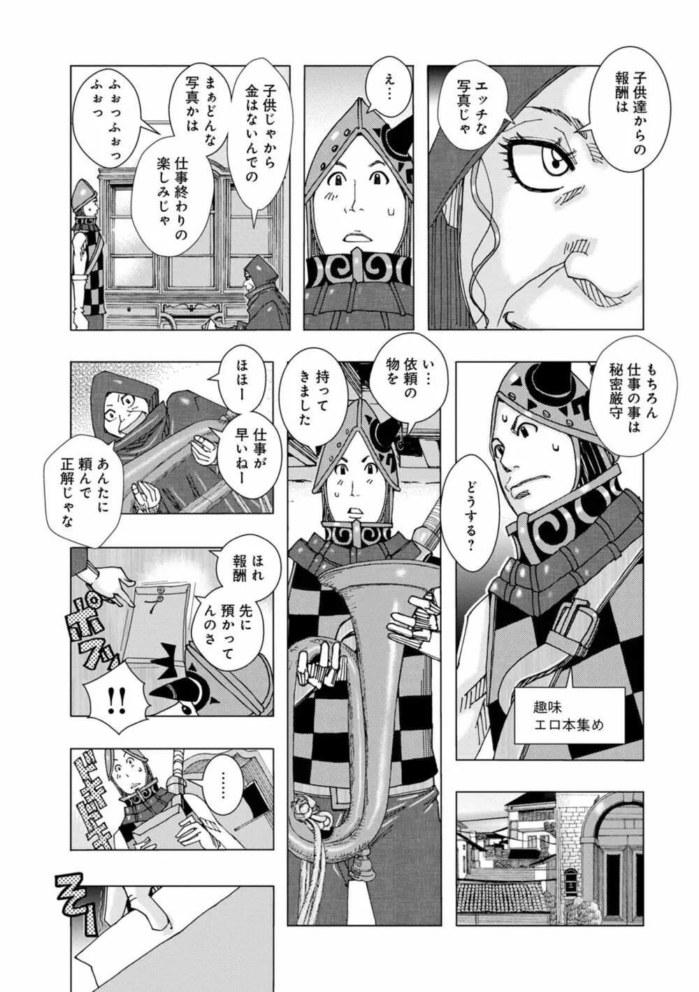 爆乳母娘 だっくだく定食2 7ページ