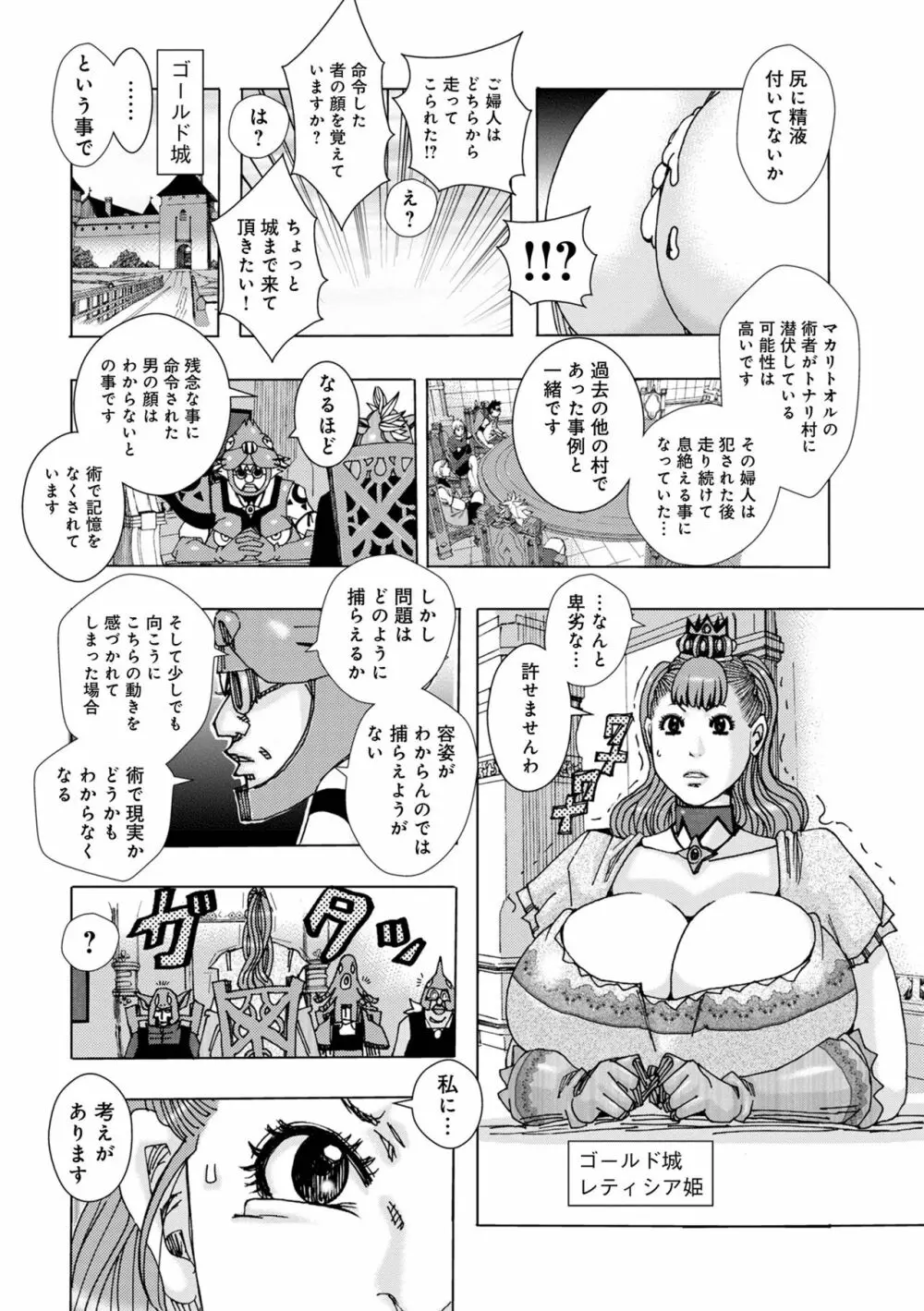 爆乳母娘 だっくだく定食2 84ページ