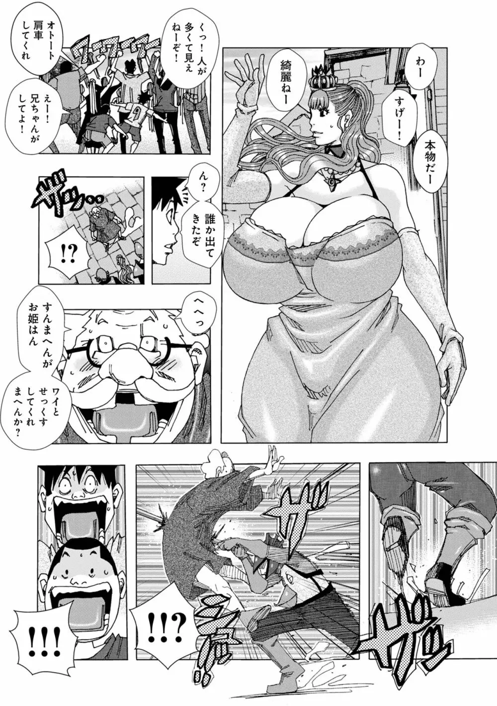 爆乳母娘 だっくだく定食2 86ページ