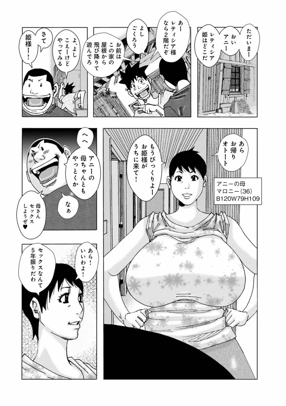 爆乳母娘 だっくだく定食2 94ページ