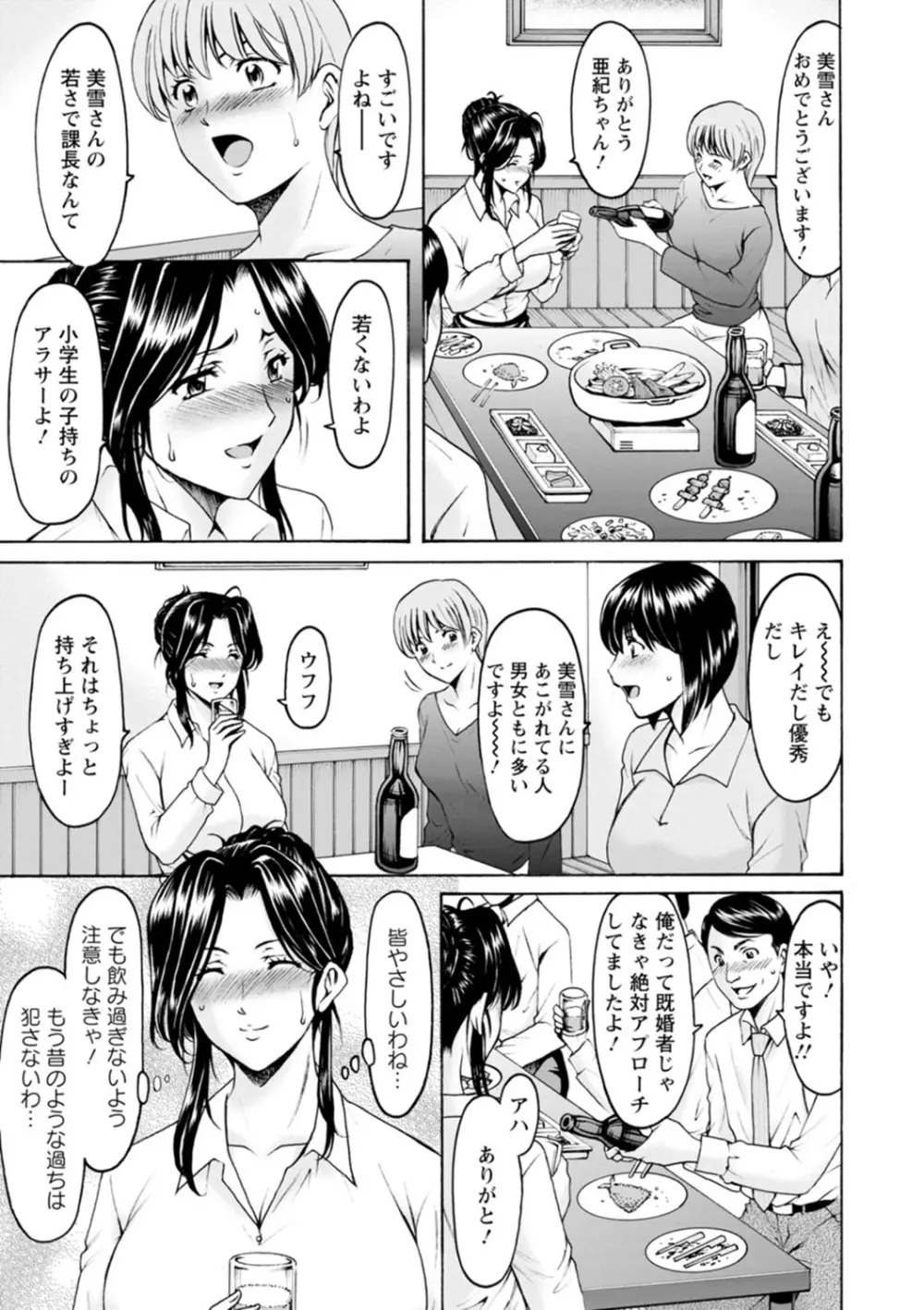 人妻の貌～アナルを狩られた女たち～ - 商業誌 - エロ漫画 momon:GA（モモンガッ!!）