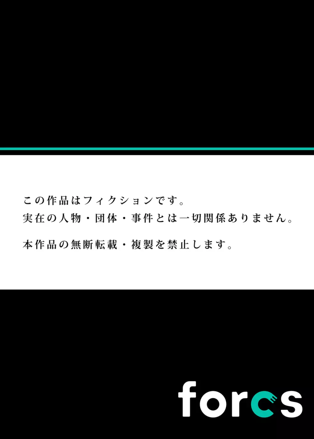 俺得修学旅行〜男は女装した俺だけ!! 37 31ページ