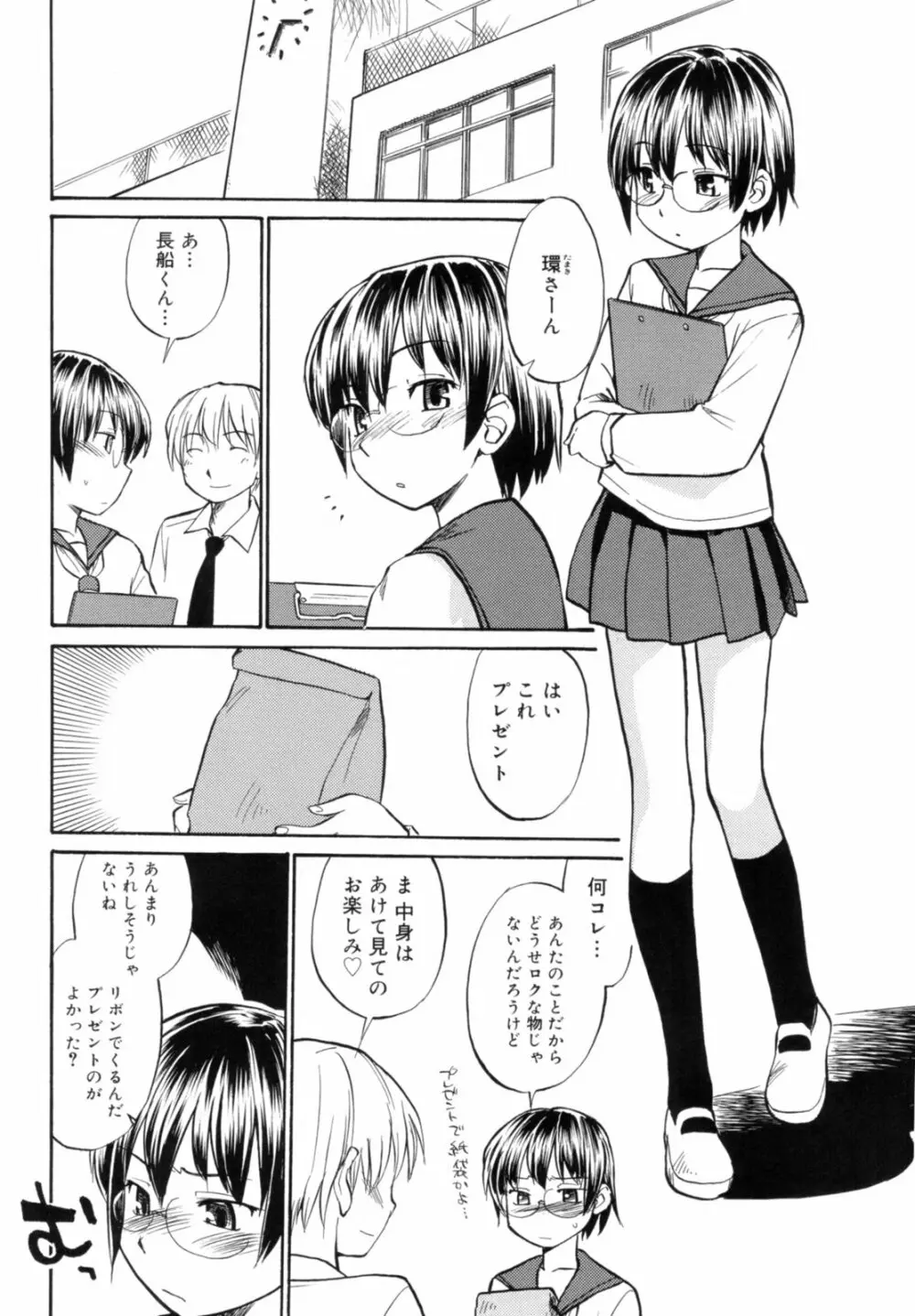 Read me　リード・ミー！ 106ページ