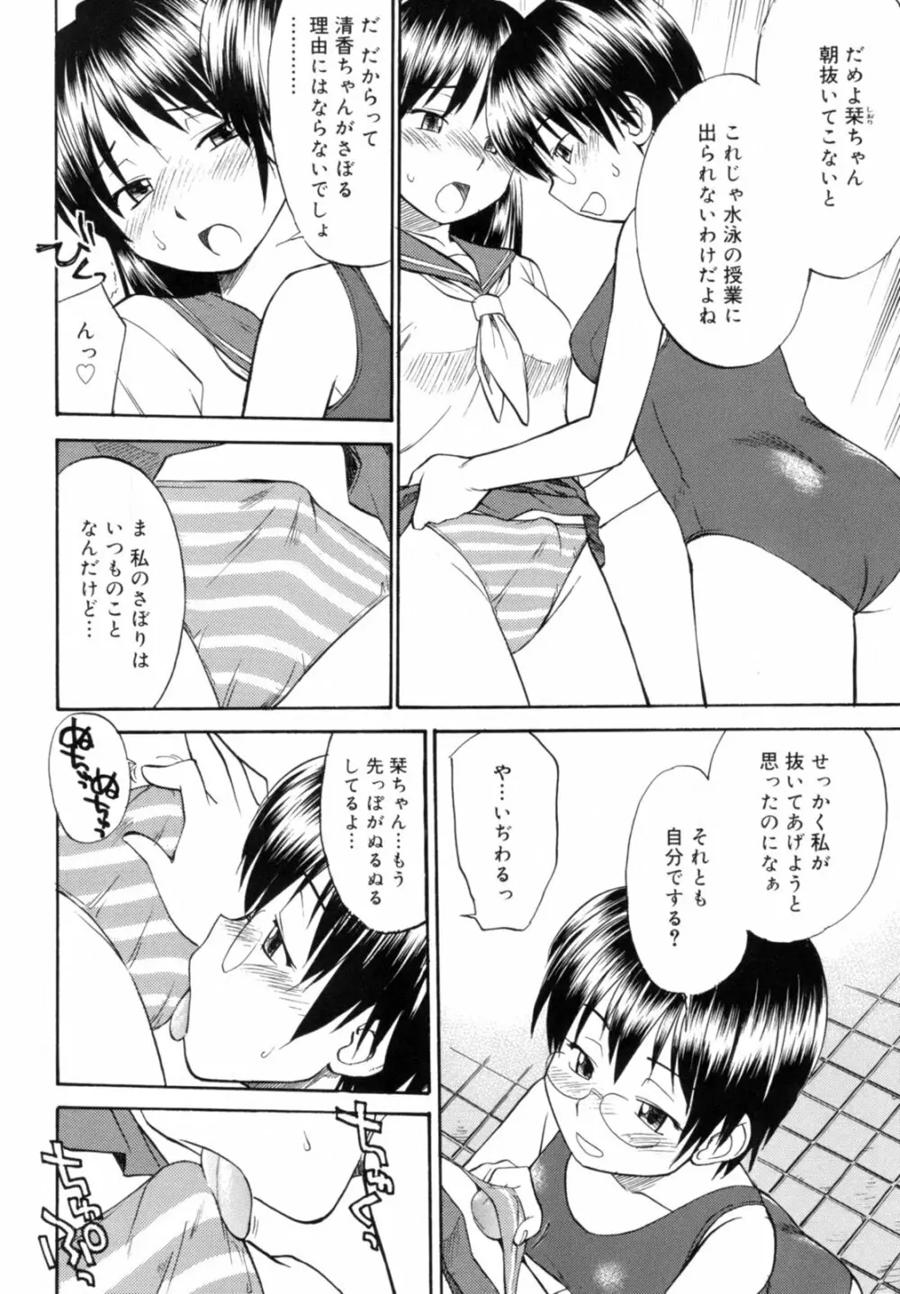 Read me　リード・ミー！ 186ページ