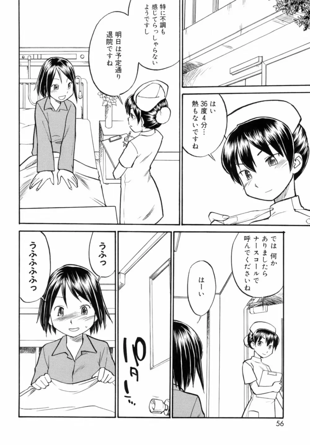 Read me　リード・ミー！ 58ページ