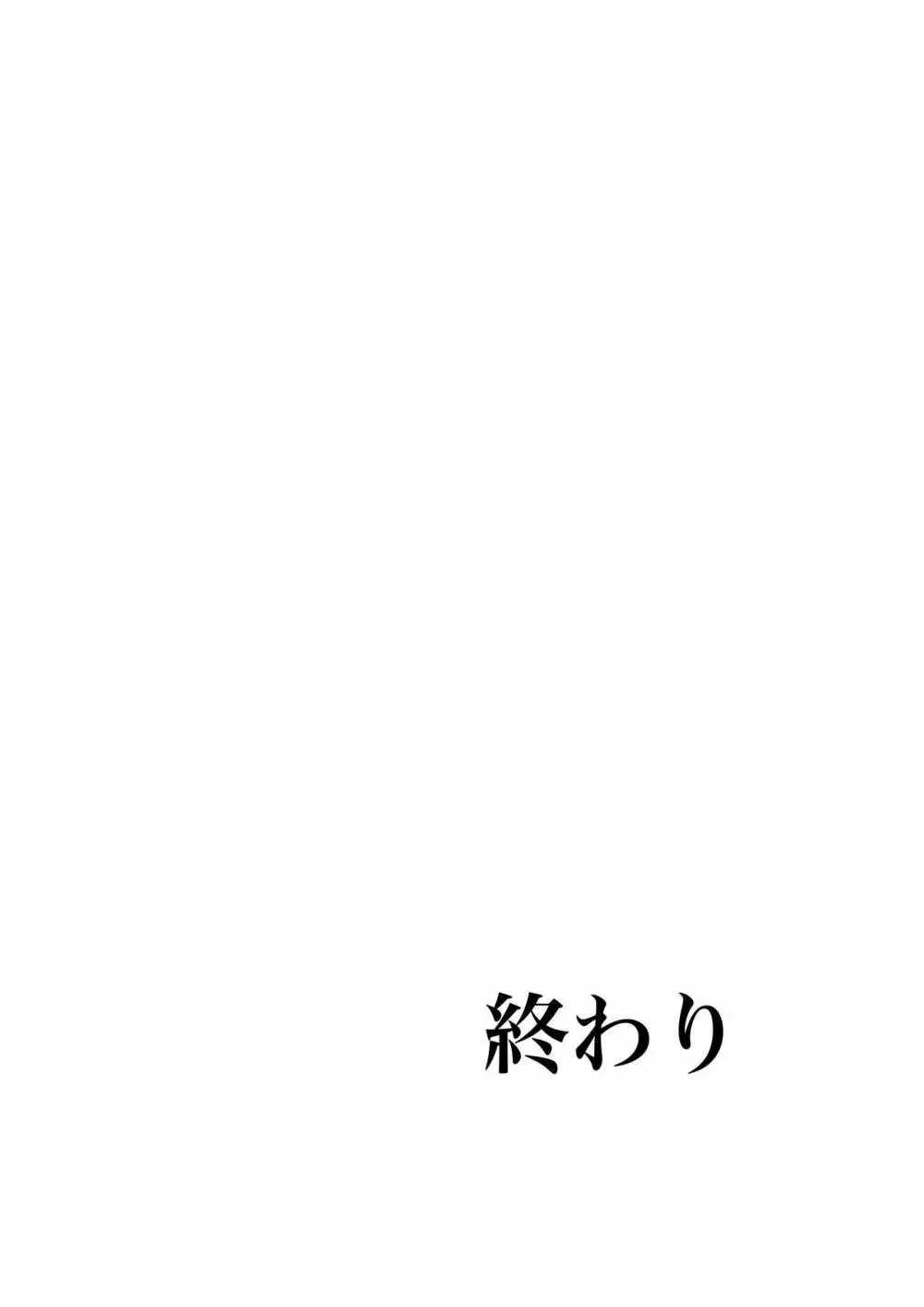 男の子だとばかり思ってた幼なじみが久々に再会したら女の子だった。 29ページ