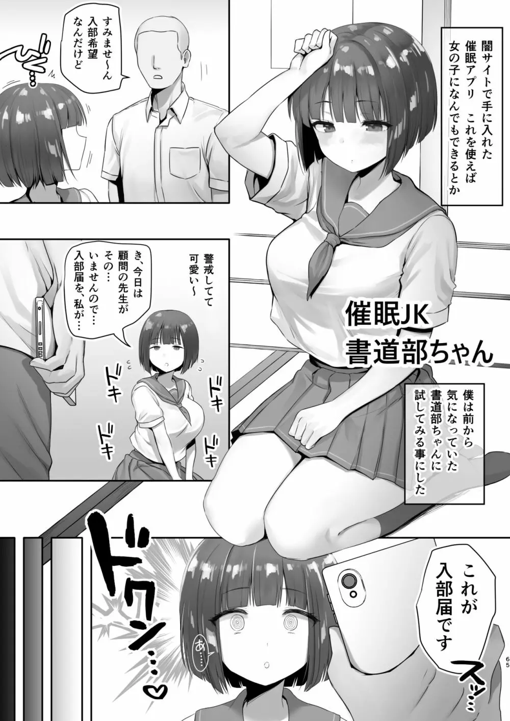 サイ眠JKマンガ総集本 64ページ