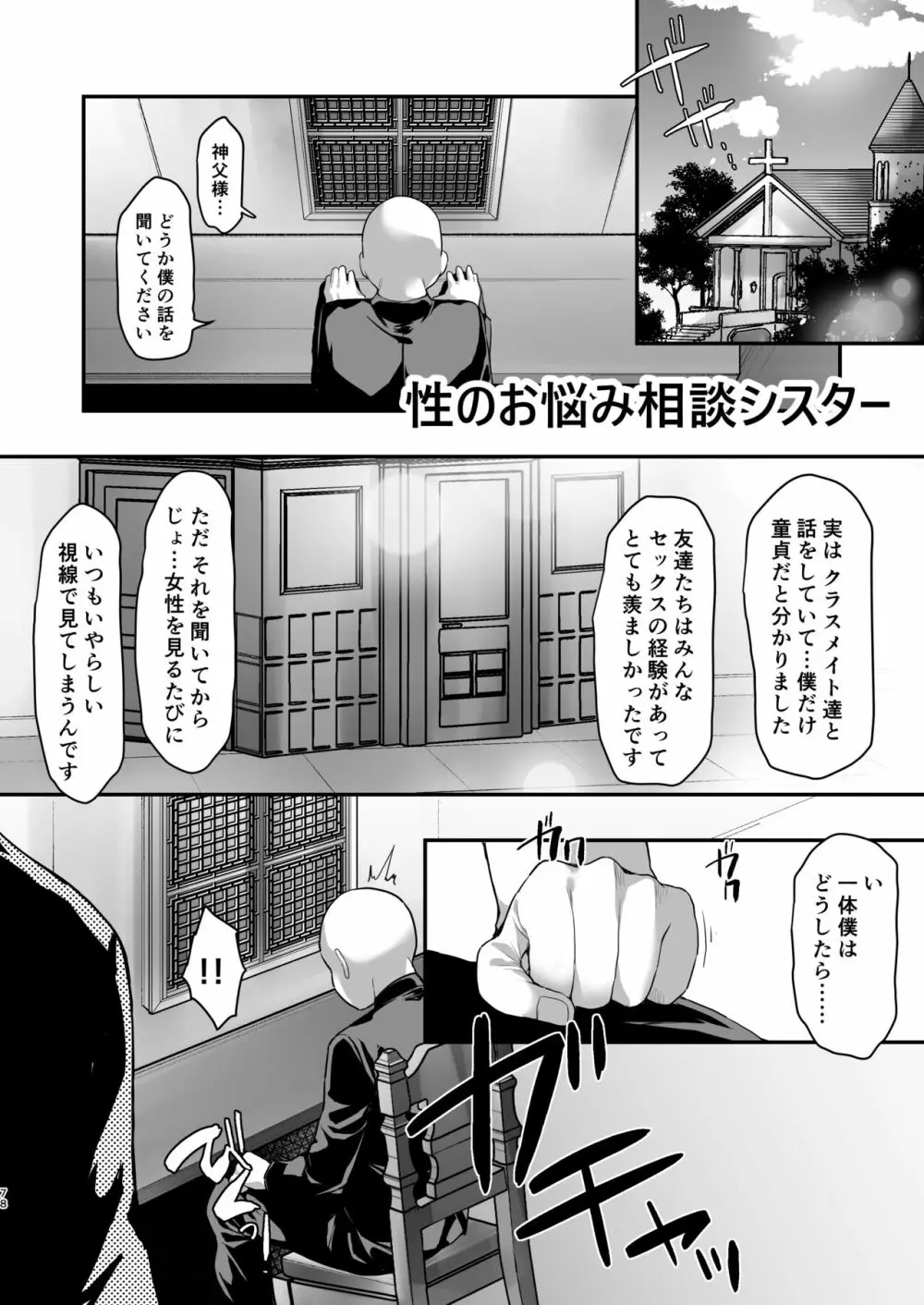 サイ眠JKマンガ総集本 77ページ