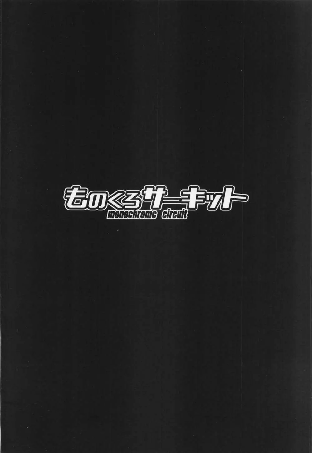 アリスは伝説の装備をてにいれた。 22ページ